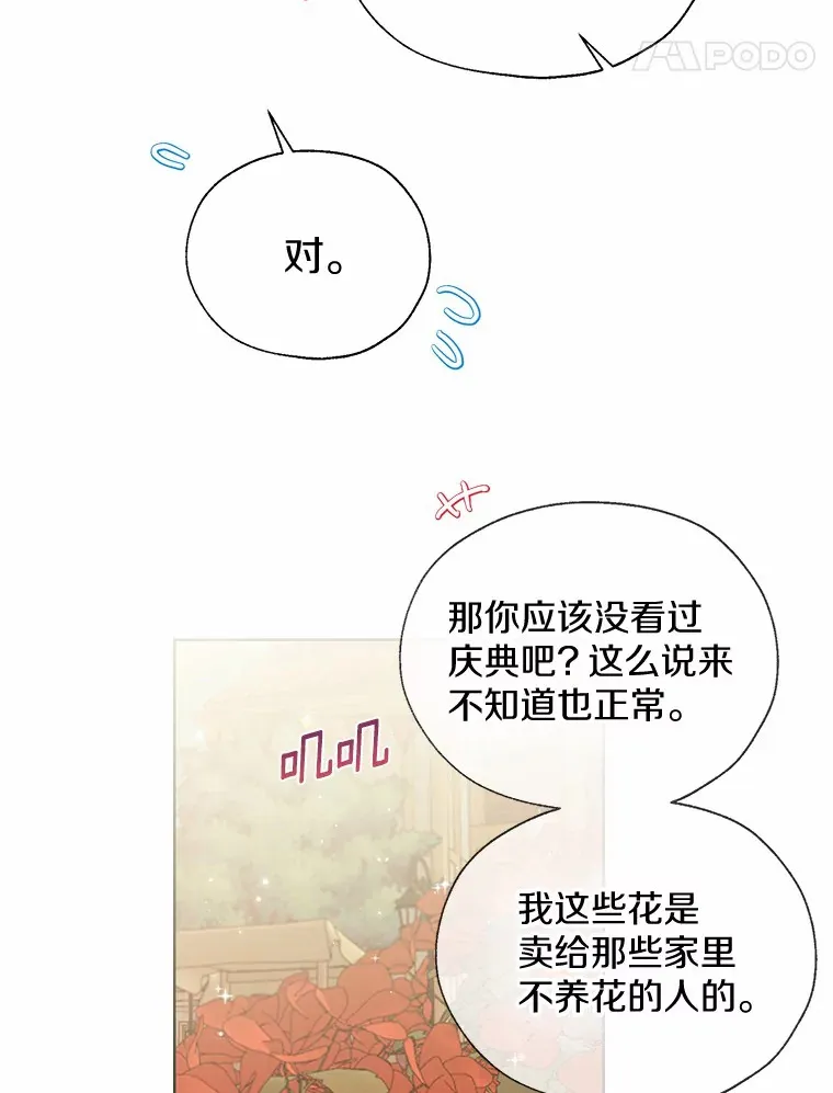 42.肖像画的线索 第21页