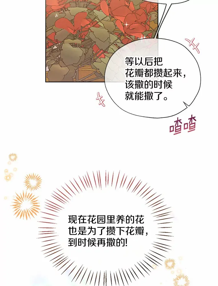 42.肖像画的线索 第22页