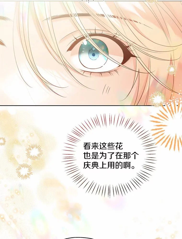42.肖像画的线索 第23页