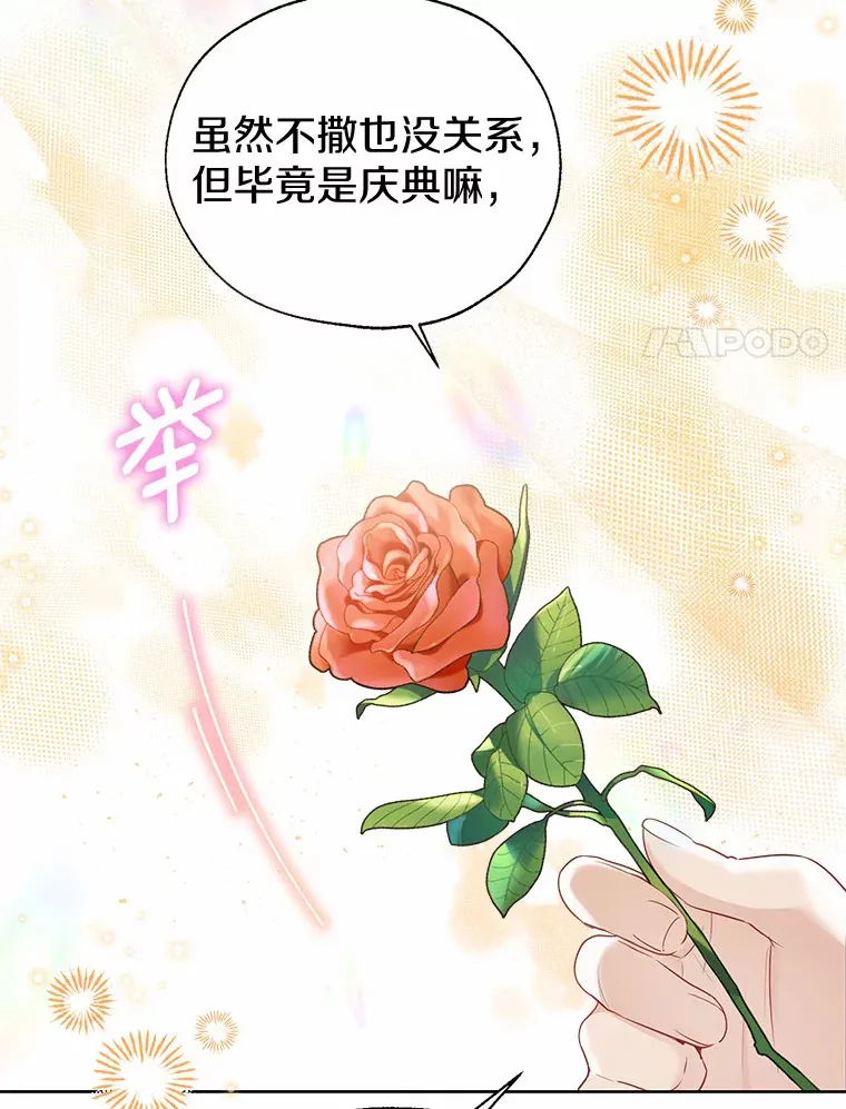 42.肖像画的线索 第24页