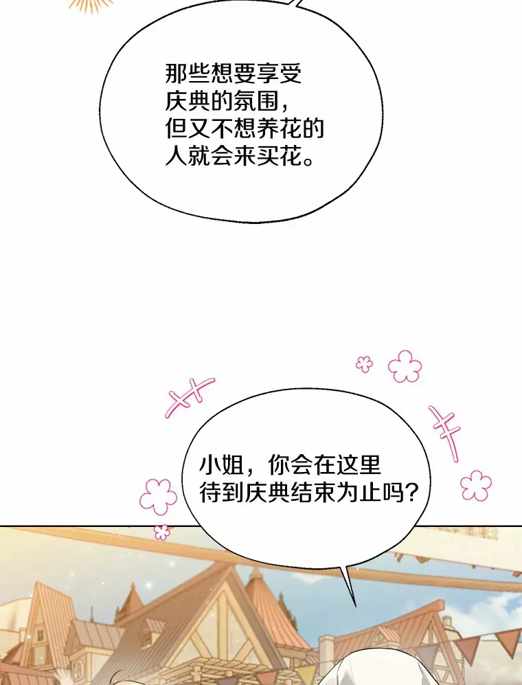 42.肖像画的线索 第25页