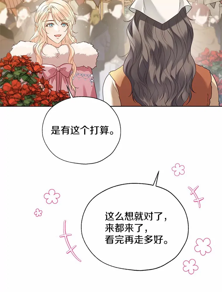 42.肖像画的线索 第26页