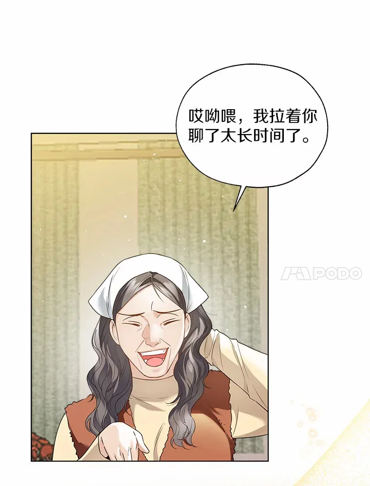 42.肖像画的线索 第27页