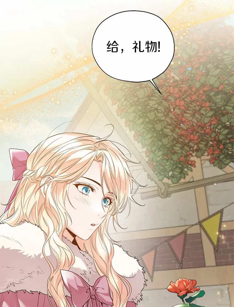 42.肖像画的线索 第28页