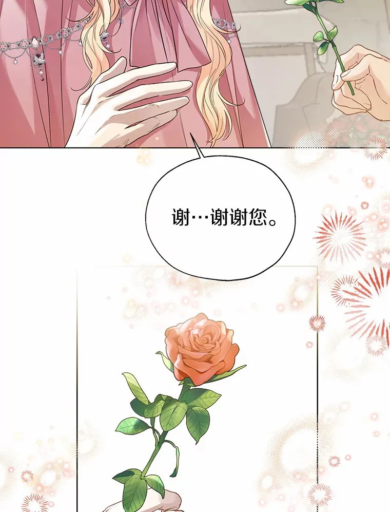 42.肖像画的线索 第29页