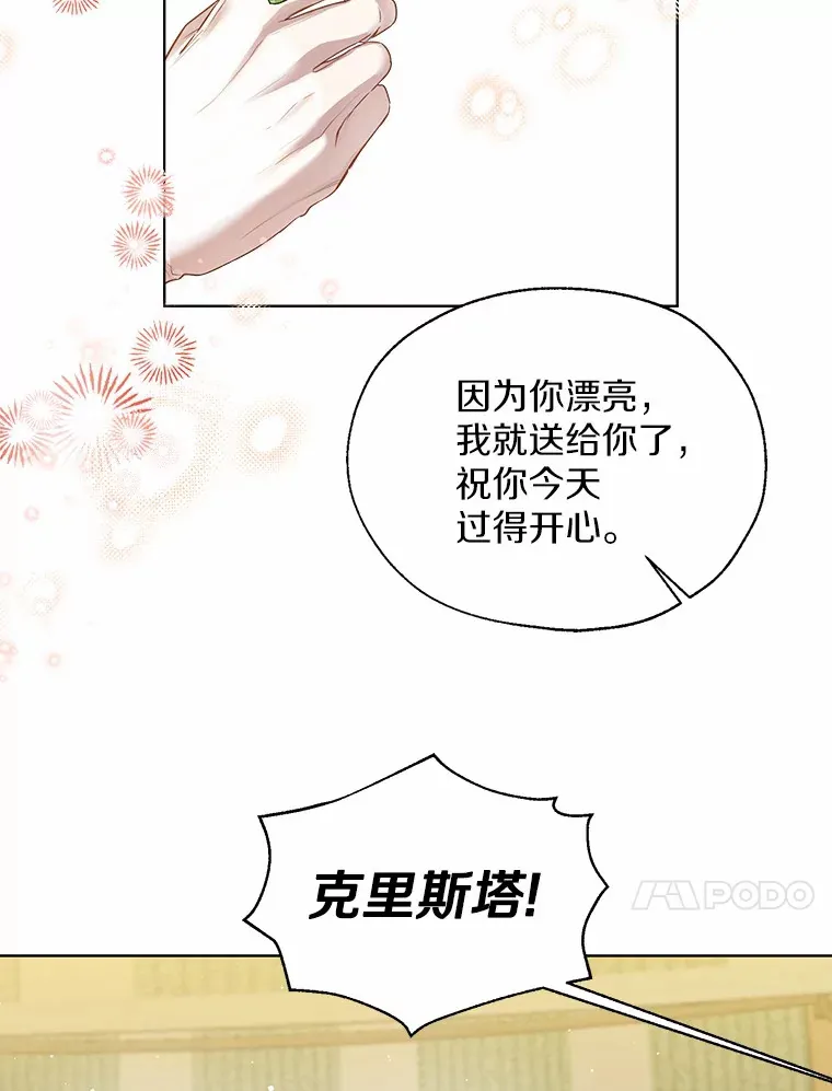 42.肖像画的线索 第30页
