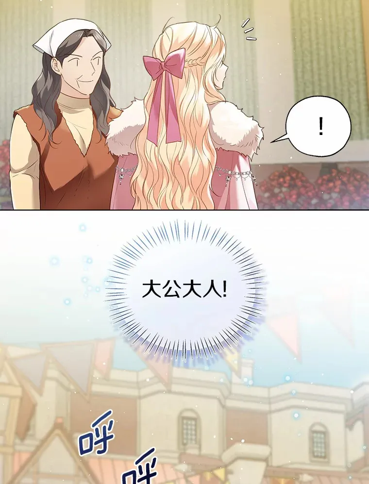 42.肖像画的线索 第31页