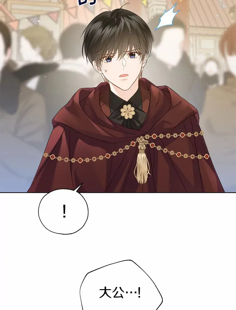 42.肖像画的线索 第32页