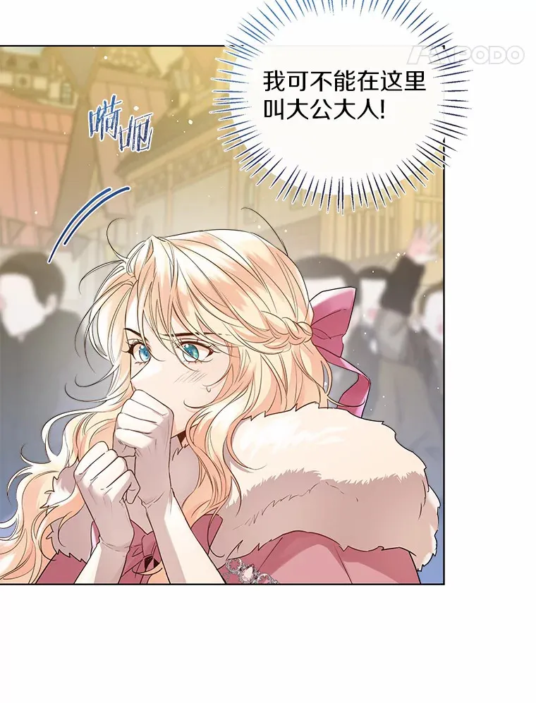 42.肖像画的线索 第34页