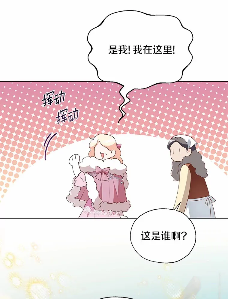 42.肖像画的线索 第35页