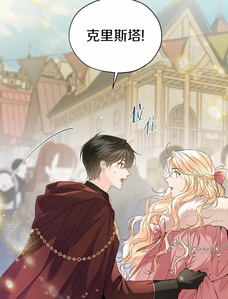 42.肖像画的线索 第36页
