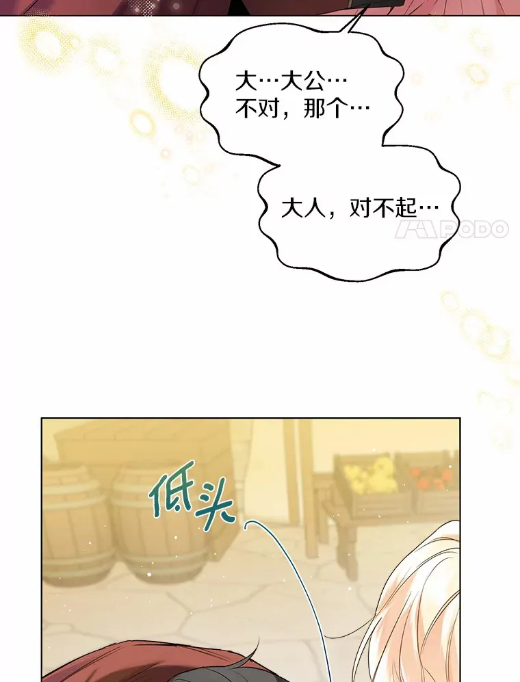 42.肖像画的线索 第37页