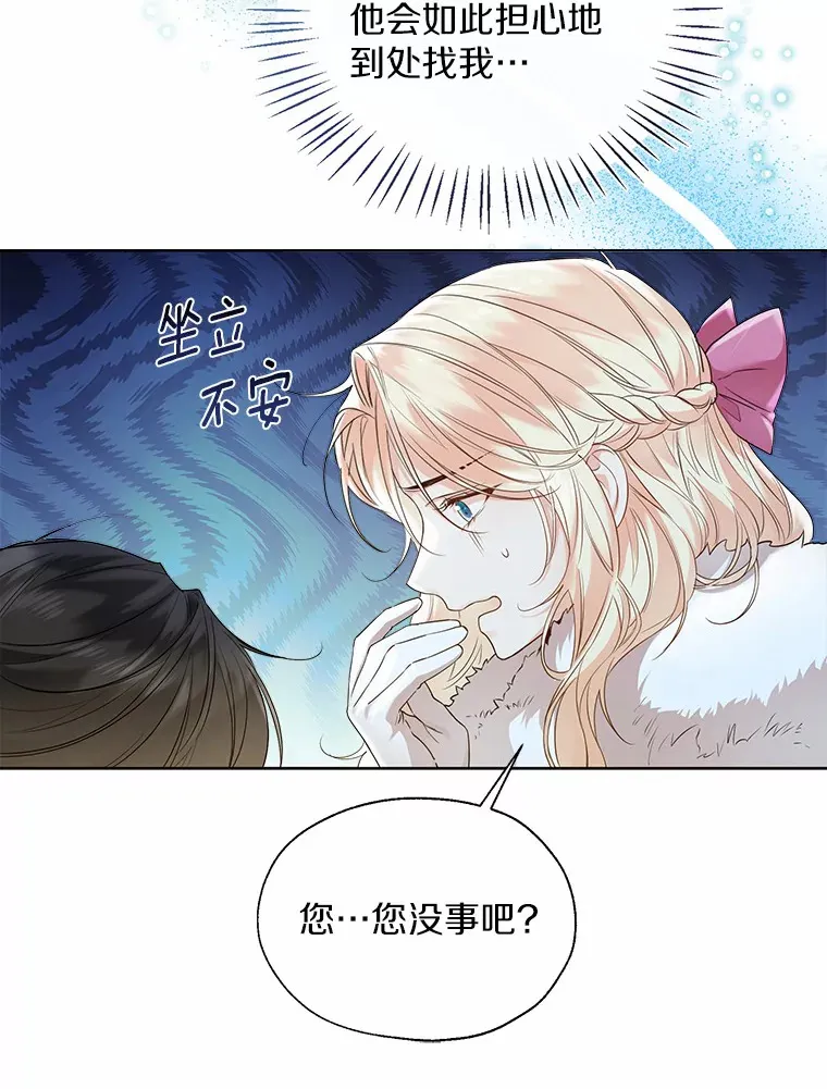 42.肖像画的线索 第39页
