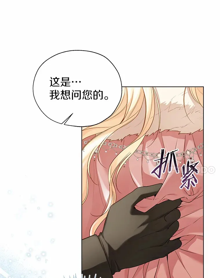 42.肖像画的线索 第40页