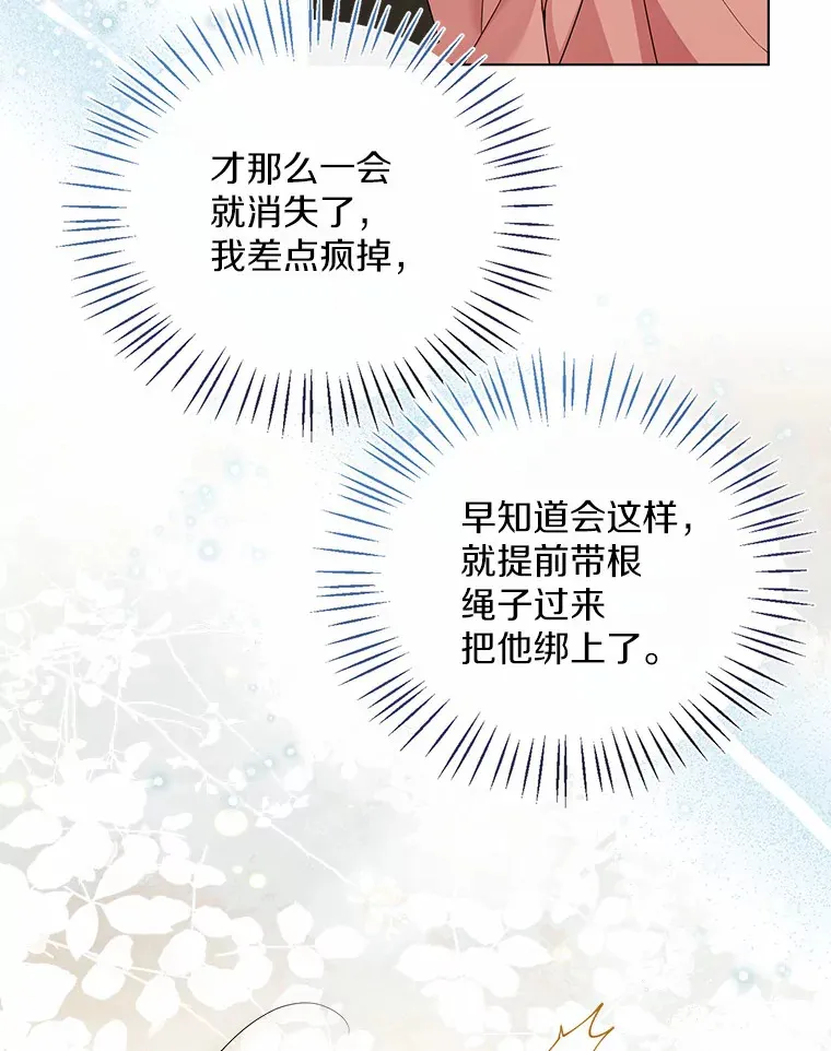 42.肖像画的线索 第41页