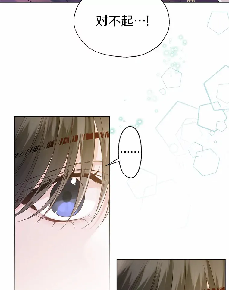 42.肖像画的线索 第43页