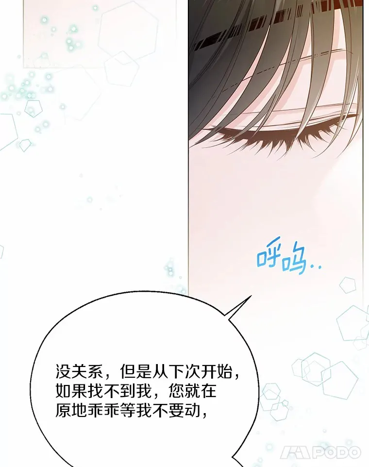 42.肖像画的线索 第44页