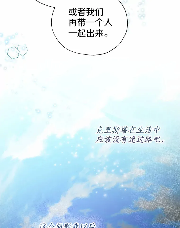 42.肖像画的线索 第45页