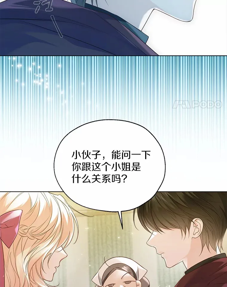 42.肖像画的线索 第47页