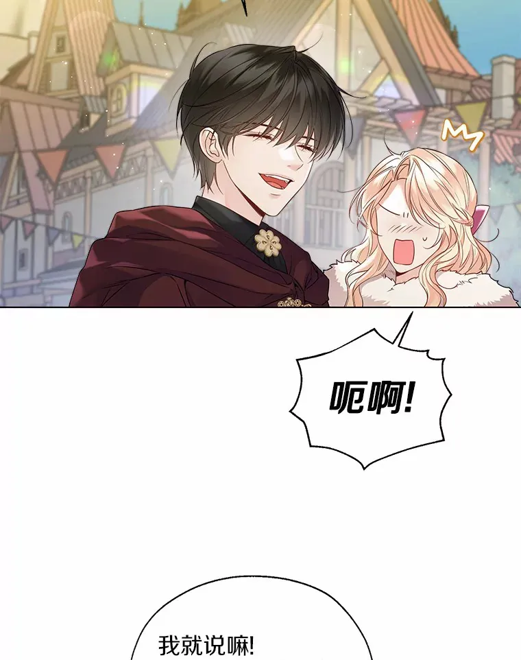 42.肖像画的线索 第49页