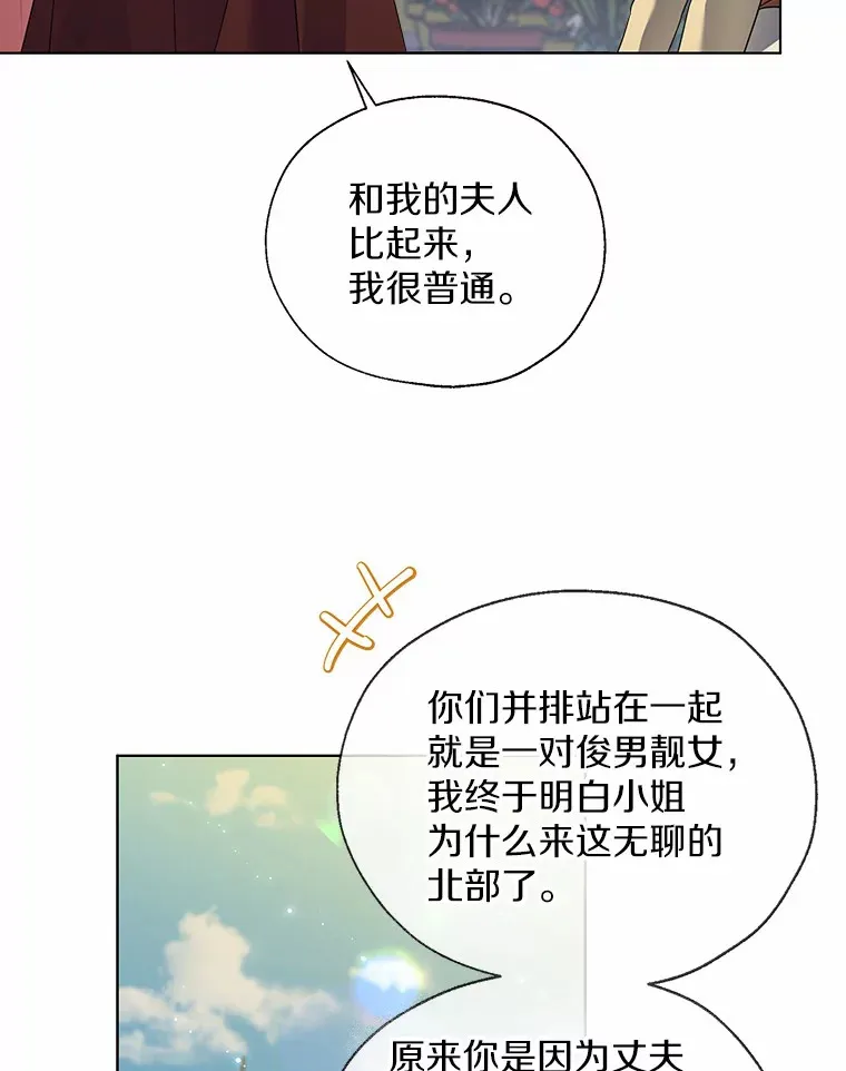 42.肖像画的线索 第51页