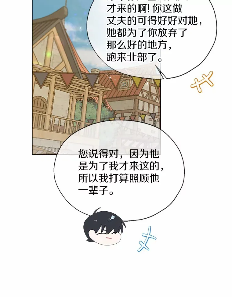 42.肖像画的线索 第52页