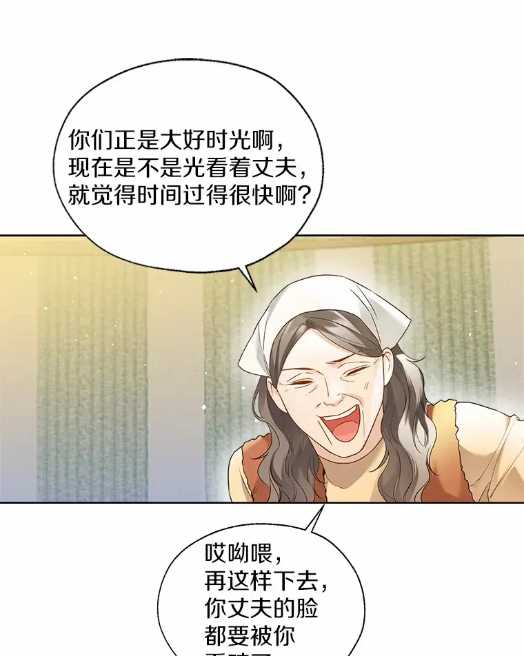 42.肖像画的线索 第53页
