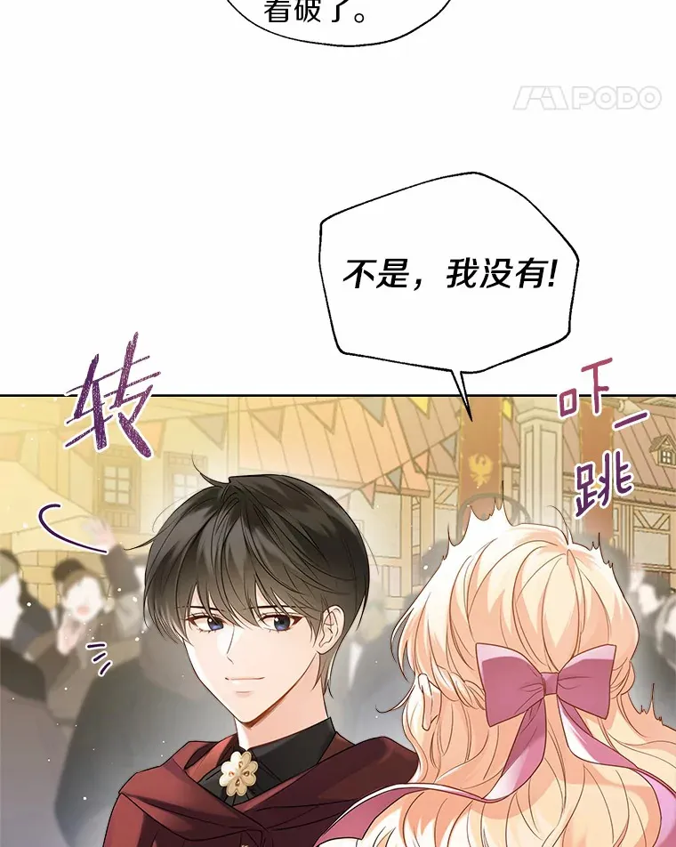 42.肖像画的线索 第54页