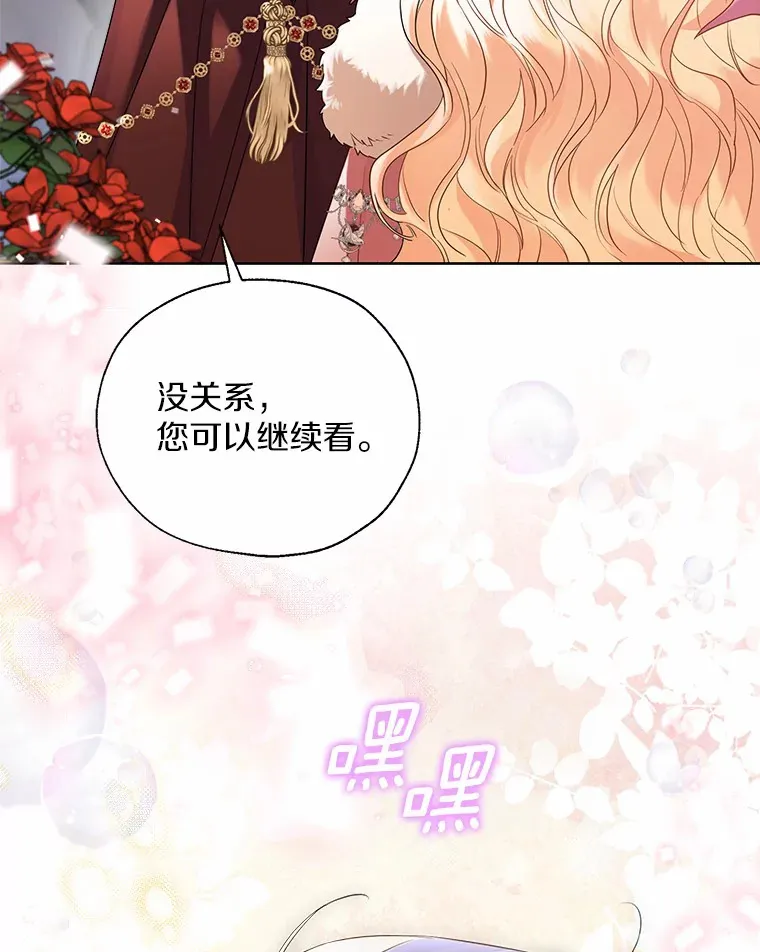 42.肖像画的线索 第55页