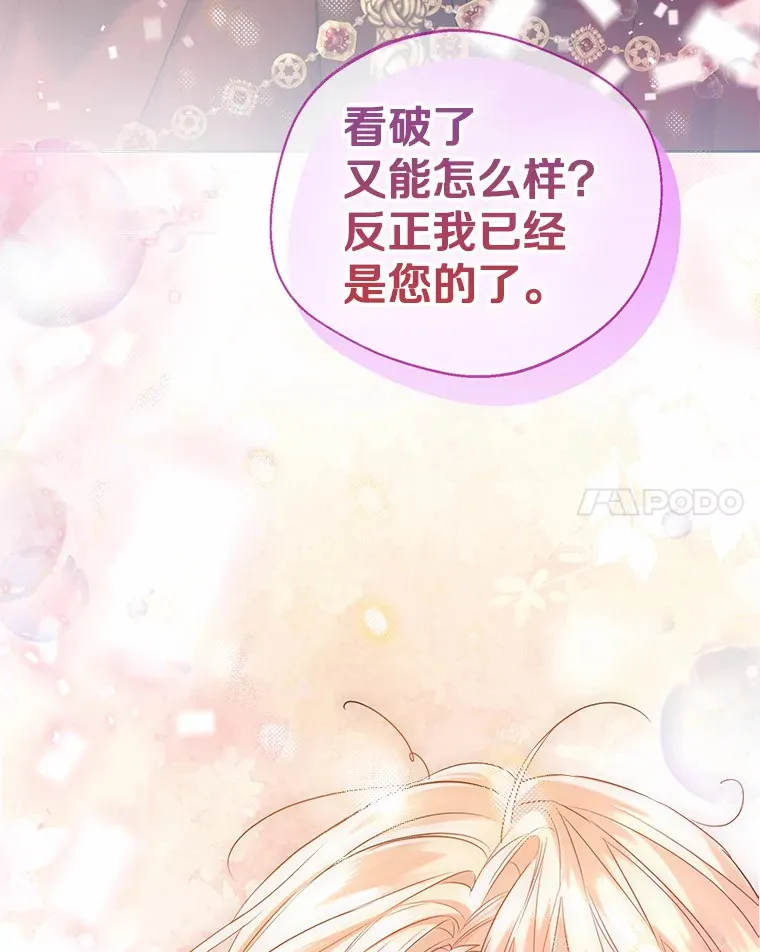 42.肖像画的线索 第57页