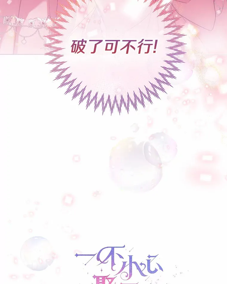 42.肖像画的线索 第59页