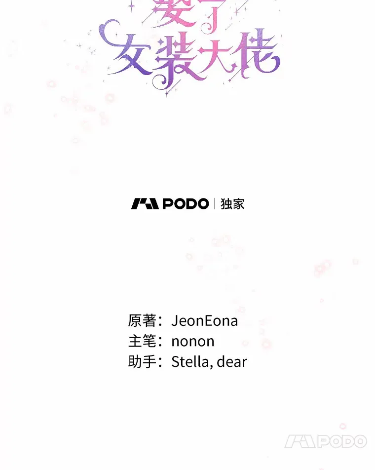 42.肖像画的线索 第60页