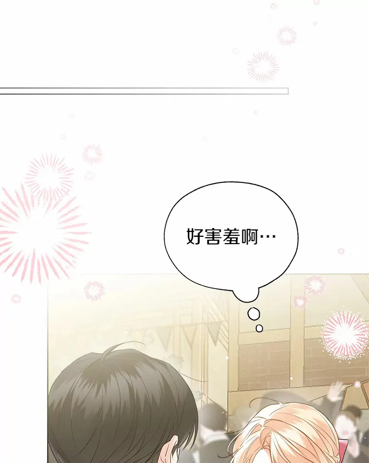 42.肖像画的线索 第61页
