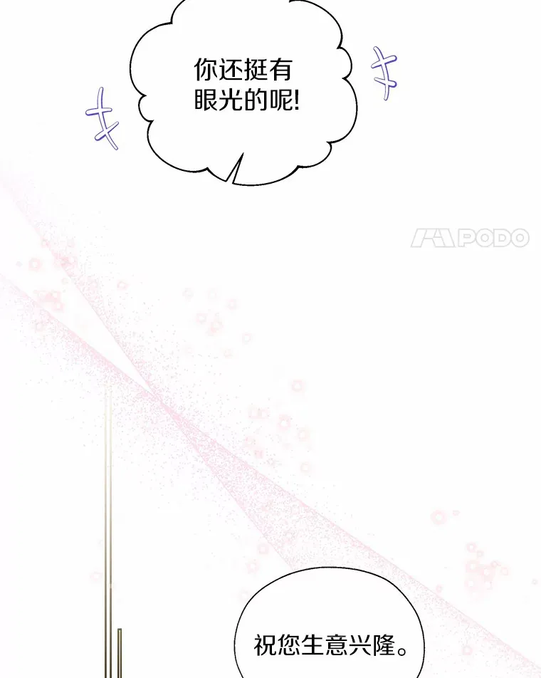 42.肖像画的线索 第64页