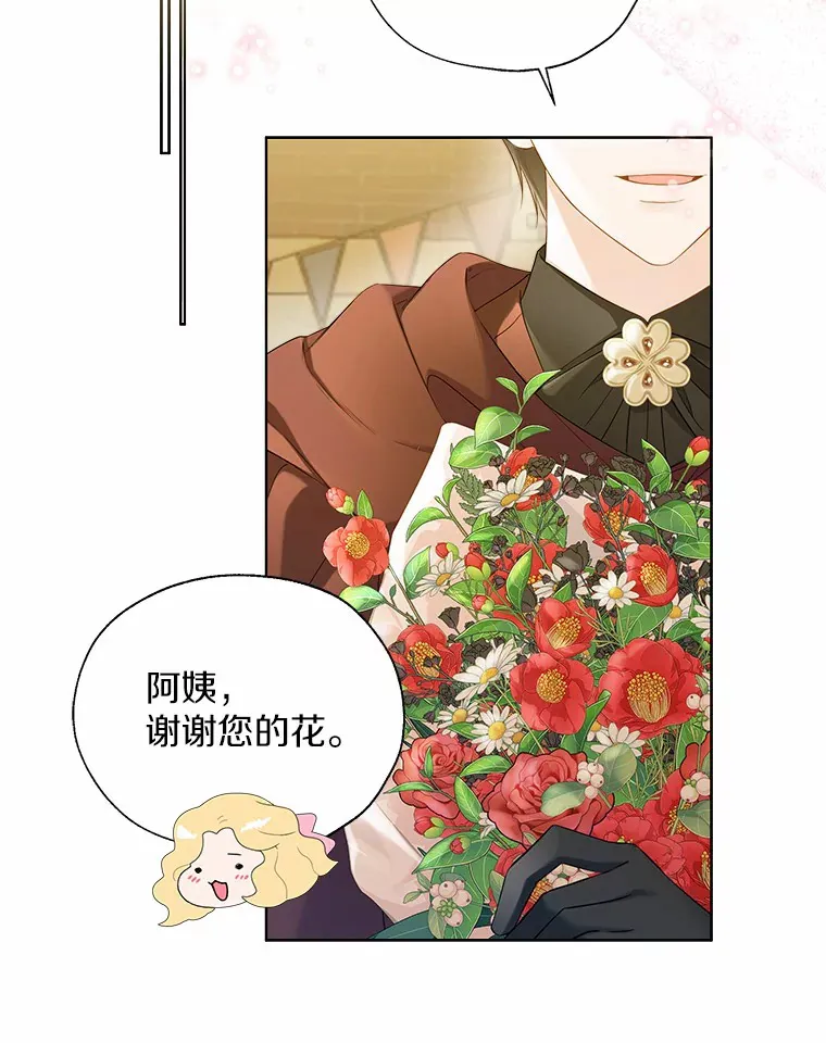 42.肖像画的线索 第65页