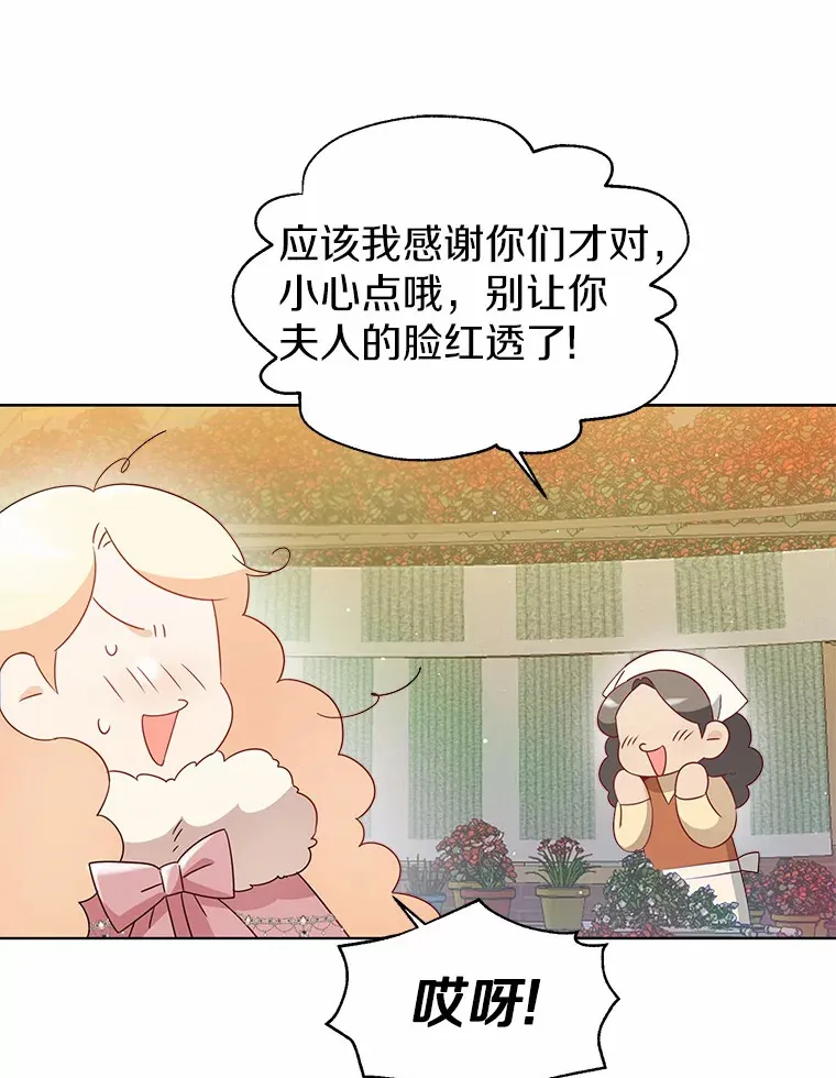 42.肖像画的线索 第66页