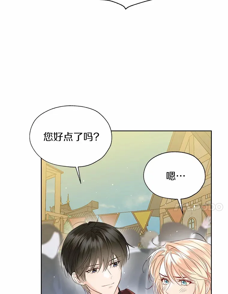 42.肖像画的线索 第67页