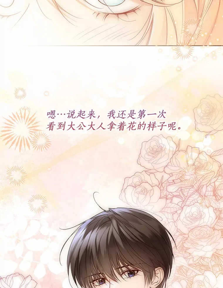 42.肖像画的线索 第69页