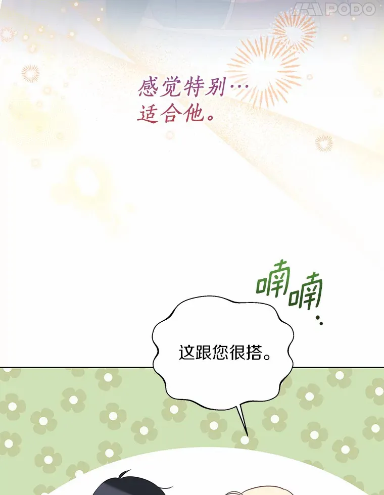 42.肖像画的线索 第71页