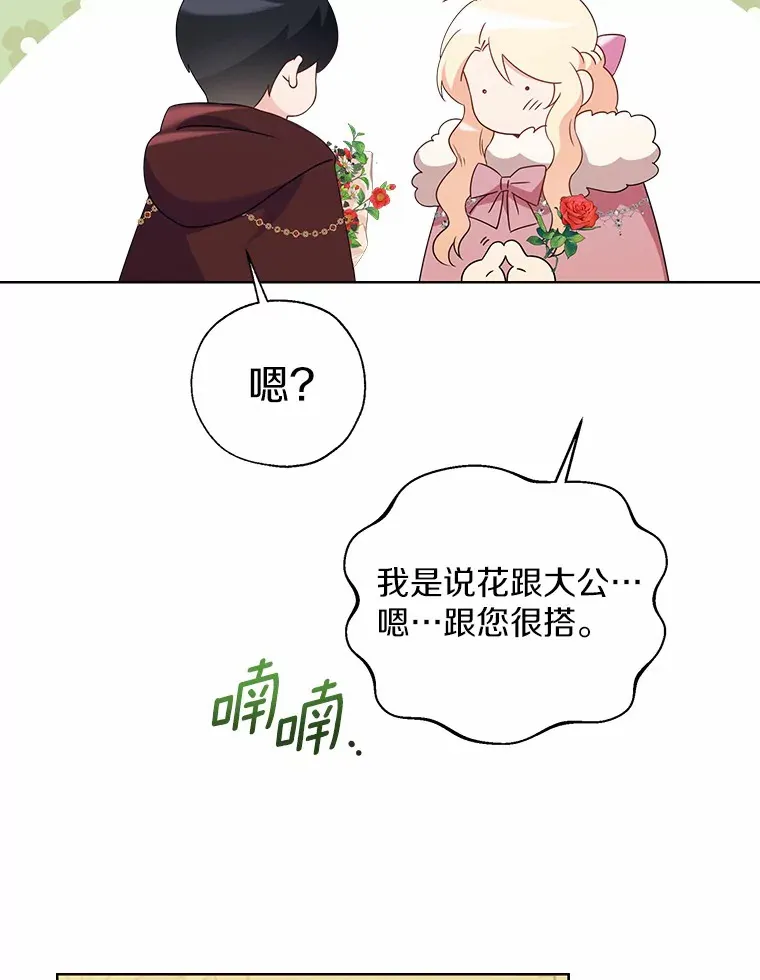 42.肖像画的线索 第72页