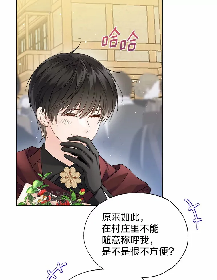 42.肖像画的线索 第73页