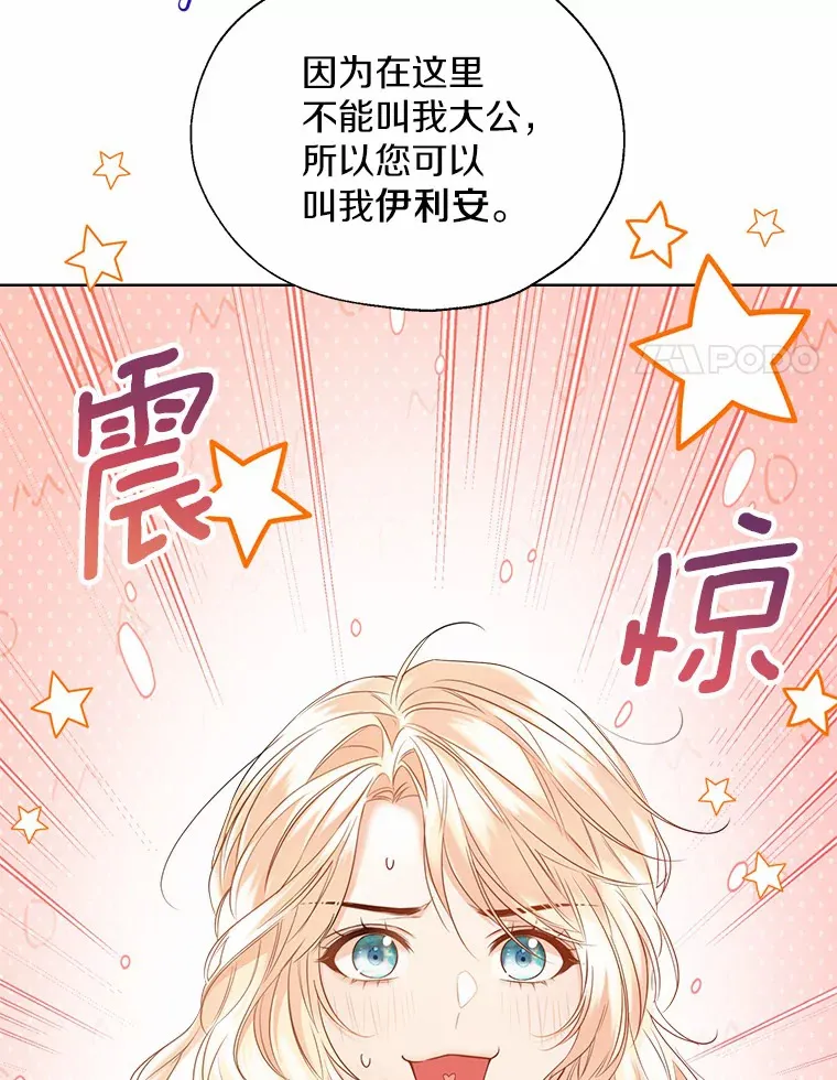42.肖像画的线索 第74页