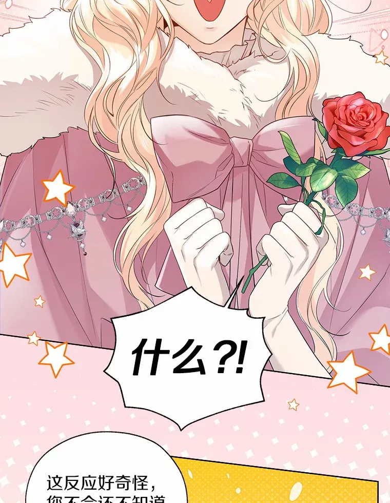 42.肖像画的线索 第75页
