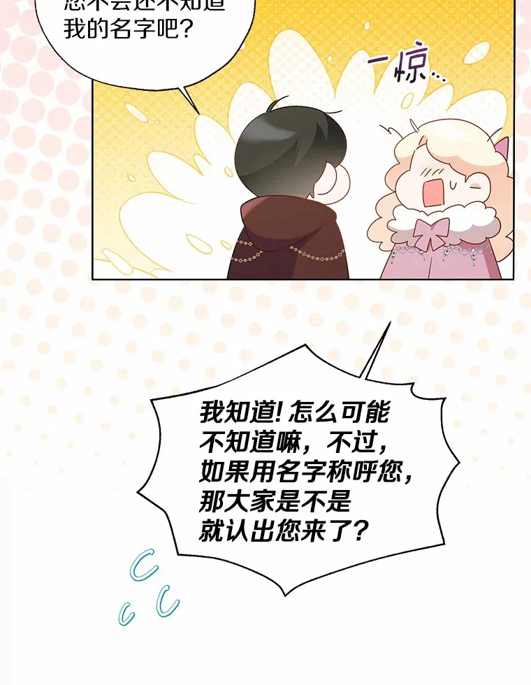 42.肖像画的线索 第76页