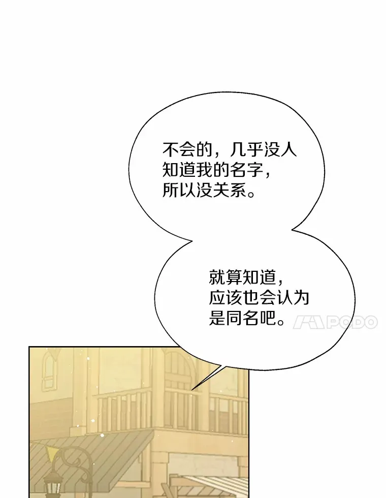 42.肖像画的线索 第77页