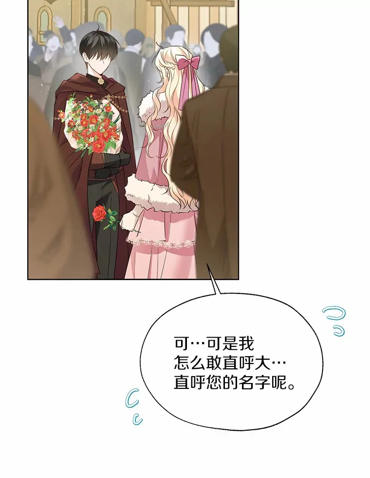 42.肖像画的线索 第78页