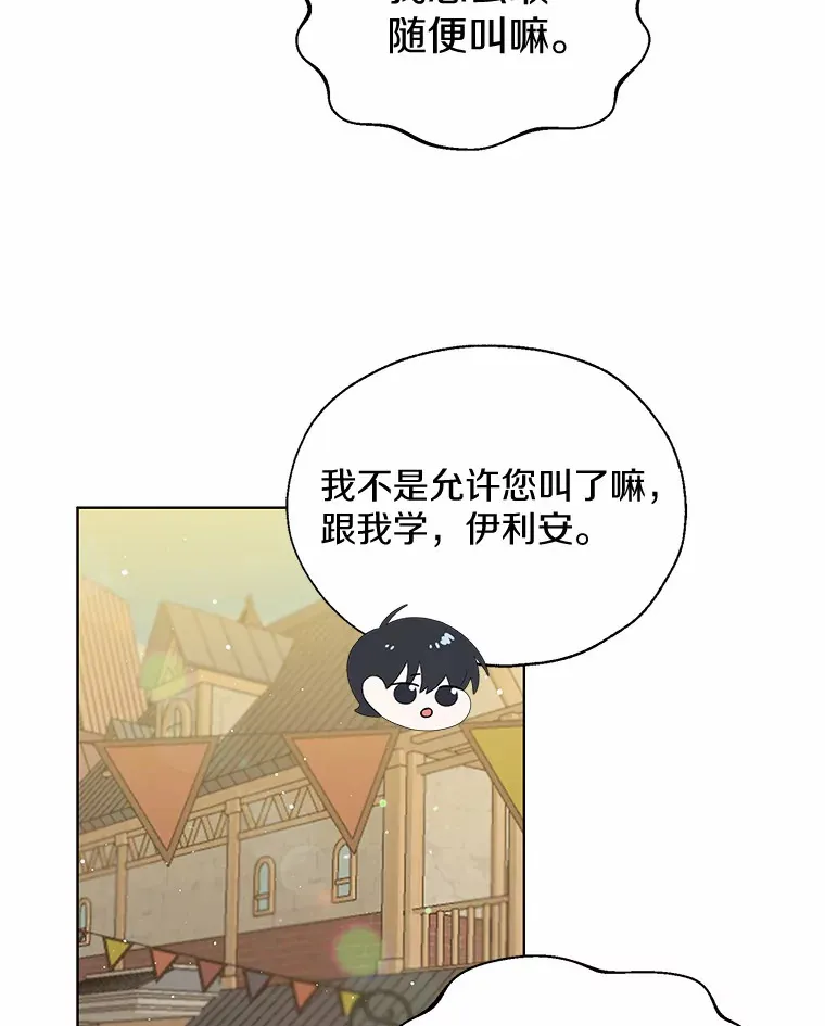 42.肖像画的线索 第80页