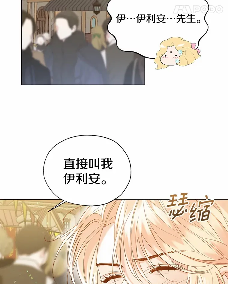 42.肖像画的线索 第81页