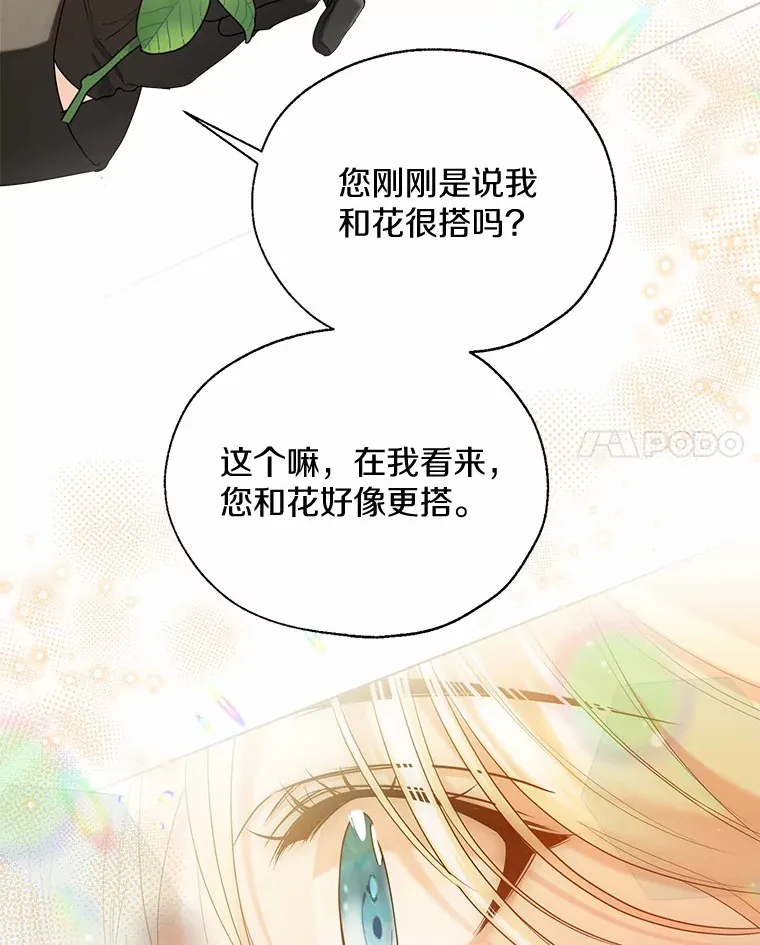 42.肖像画的线索 第84页