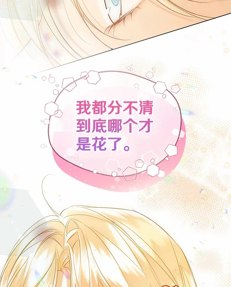 42.肖像画的线索 第85页